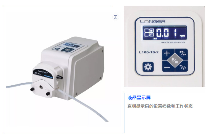 標準型蠕動泵L100-1S，超能力解決樣品的高精度進樣