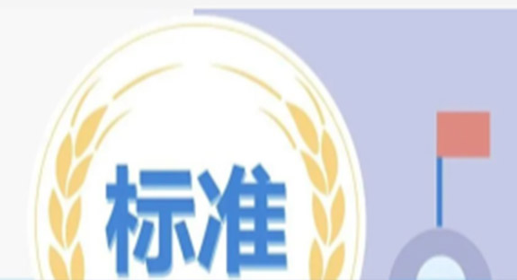 博迅參與制定！又一項(xiàng)國家標(biāo)準(zhǔn)正式發(fā)布